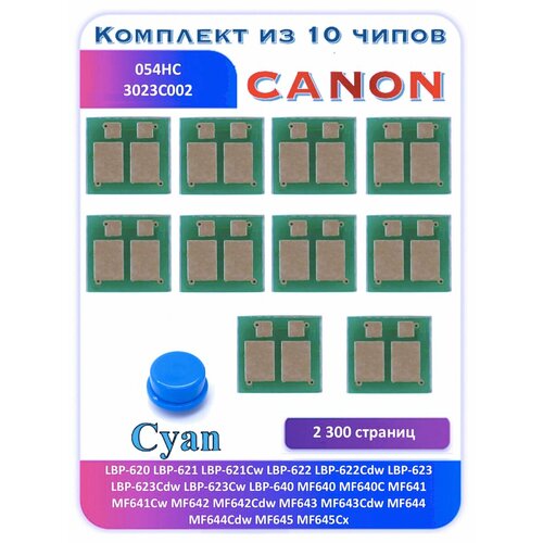 Чип Canon 054HC LBP620 MF640 MF645 2 300 страниц