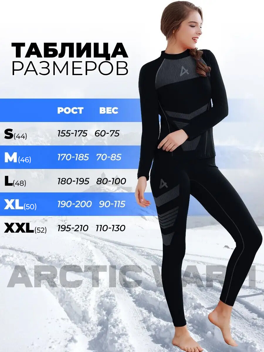 Картинки Комплект термобелья Arctic Warm AW Olimp, размер S, черный