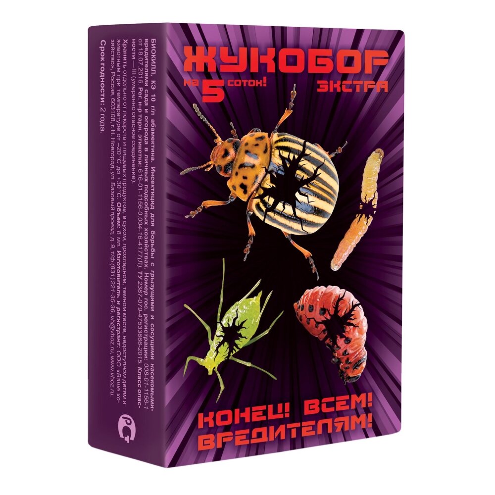 Жукобор Экстра (от колорад. жука: Корадо-5мл+Биокилл 40мл+ Панэм 10мл) - 4 шт