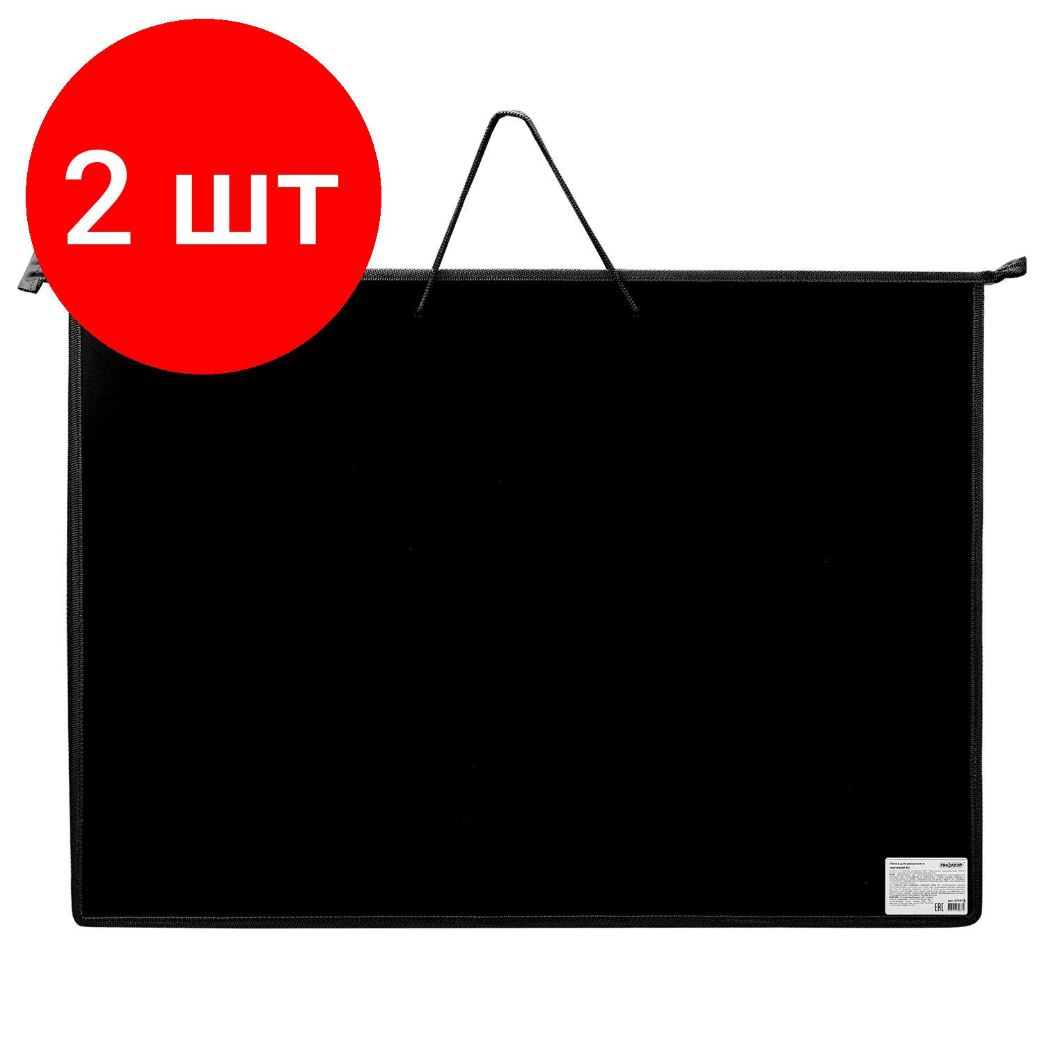 фото Комплект 4 шт, Папка для рисунков и чертежей на молнии с ручками пифагор А2, 1 отделение, пластик, ручки-шнурок, черная, 270873