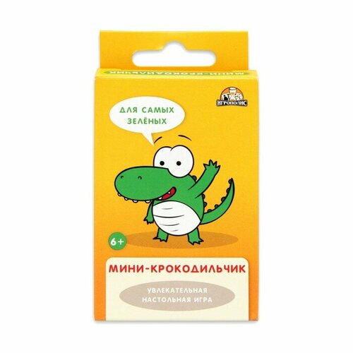 Карточная игра для взрослых и детей Крокодильчик, 32 карточки