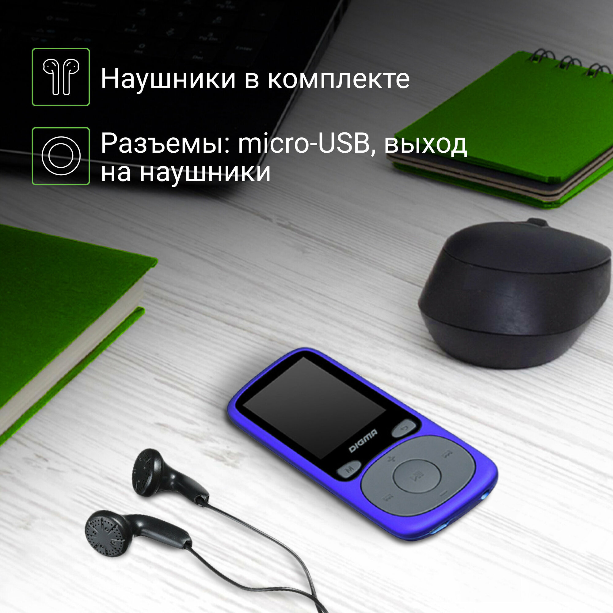 Mp3 плеер Digma B4 8 ГБ синий