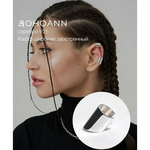 Серьги каффы BOHOANN, серебро, 925 проба, , серебристый