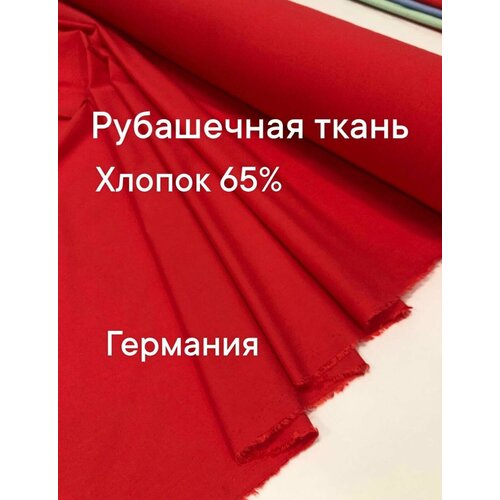 Ткань рубашечная , цвет красный, ширина 150 см, цена за 1.5 метра погонных. ткань хлопок плотный двусторонний ширина 150 см цена за 0 5 метра погонных