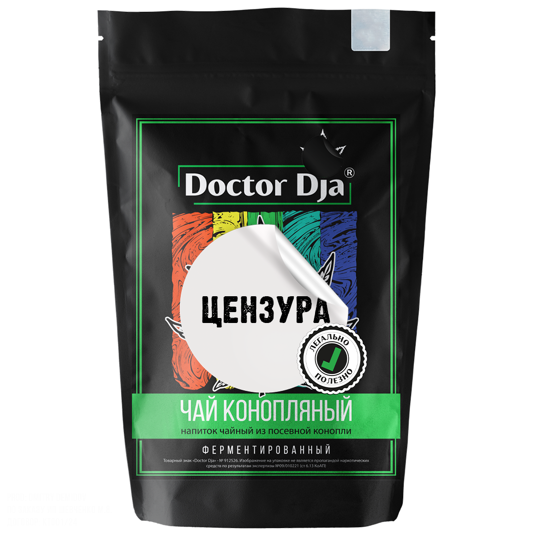 Конопляный чай "Doctor Dja" ферментированный