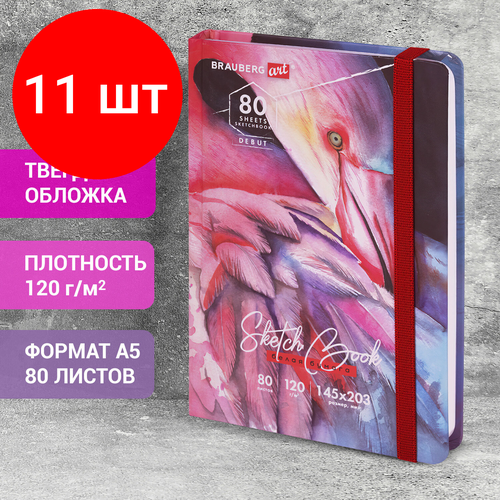 Комплект 11 шт, Скетчбук, белая бумага 120 г/м2, 145х203 мм, 80 л, резинка, твердый, BRAUBERG ART DEBUT 
