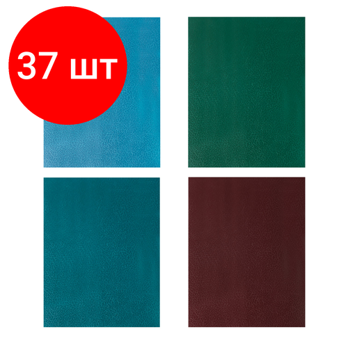 Комплект 37 шт, Тетрадь бумвинил, А5, 96 л, скоба, офсет №1, клетка, с полями, ТО96Б001/6