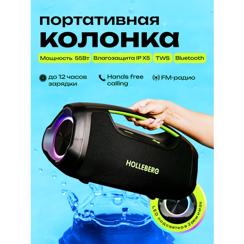 Портативная блютуз колонка HOLLEBERG HX-L22 959900₽