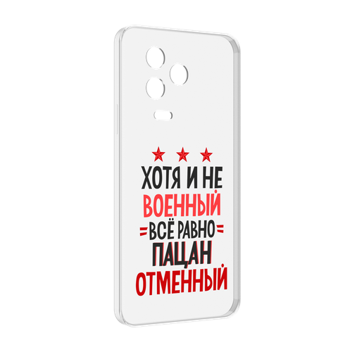 Чехол MyPads 23 февраля Пацан отменный для Infinix Note 12 2023 (X676C) задняя-панель-накладка-бампер