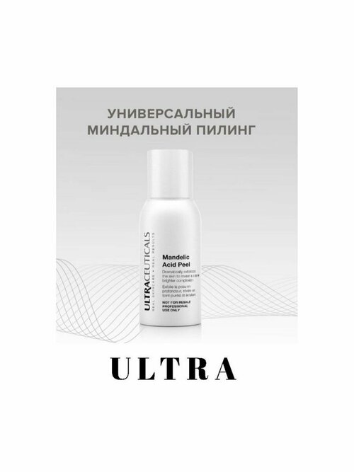 Пилинг Ultraceuticals