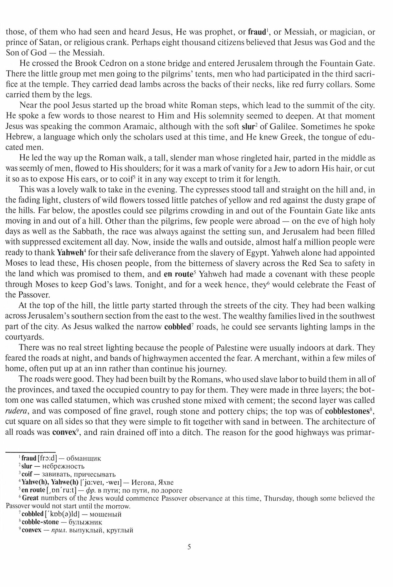 Reader for Students of Theology Learning English. Сборник текстов на английском языке. Часть 3 - фото №4