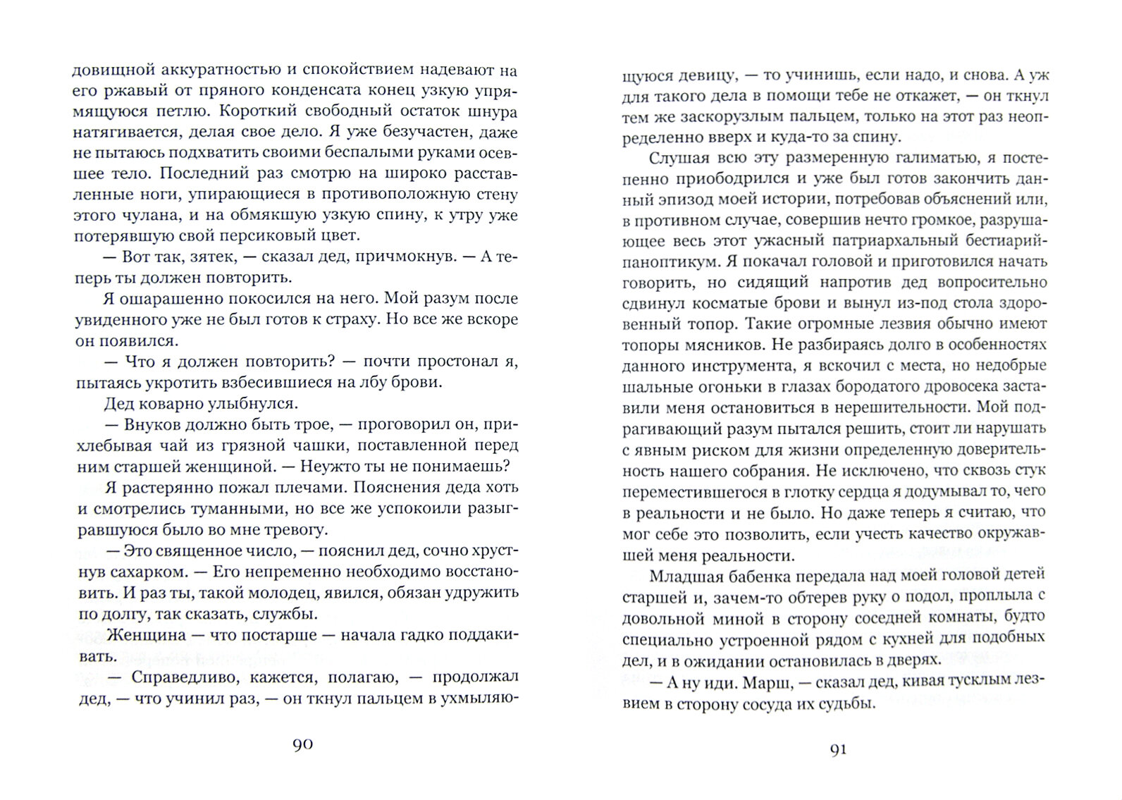 Сны в сентябре (Строф Константин) - фото №3