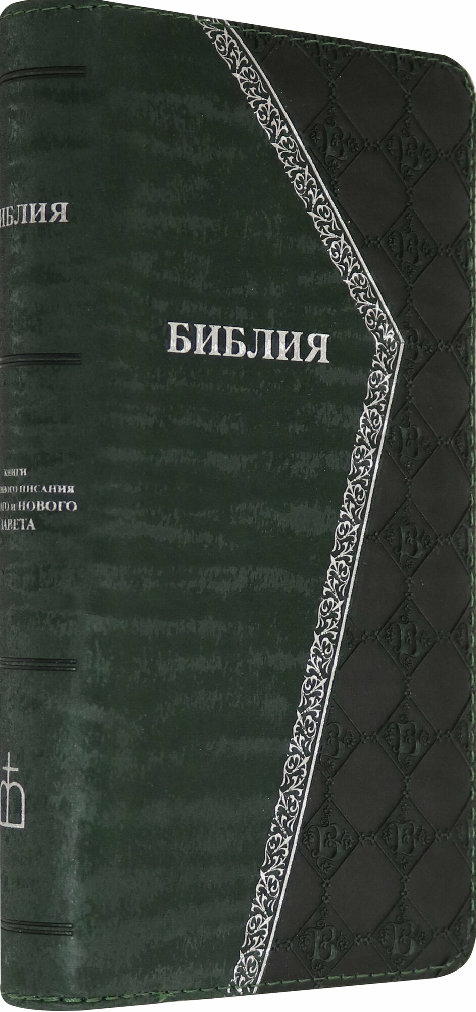 Библия (1009) (без автора) - фото №6