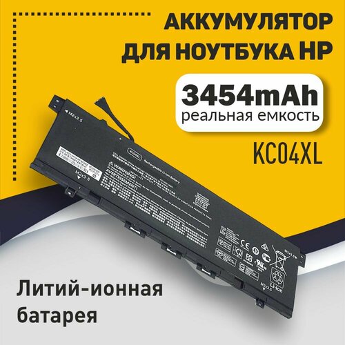 Аккумуляторная батарея для ноутбука HP ENVY 13-AH (KC04XL) 15.4V 3454mAh аккумулятор для ноутбука hp envy 14