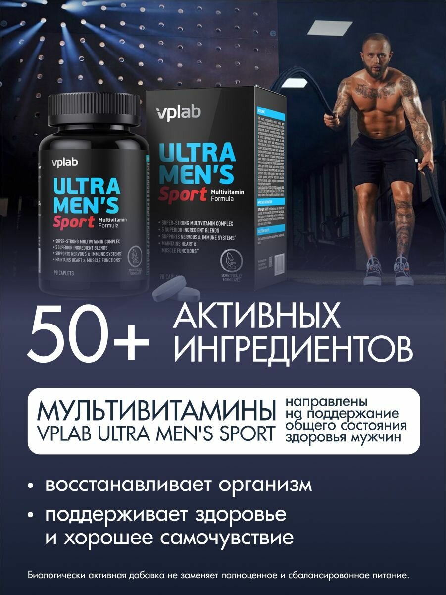Мультивитамины для мужчин VPLAB, аминокислотный комплекс, для иммунитета, для простаты, от усталости, 90 таблеток — фото 1