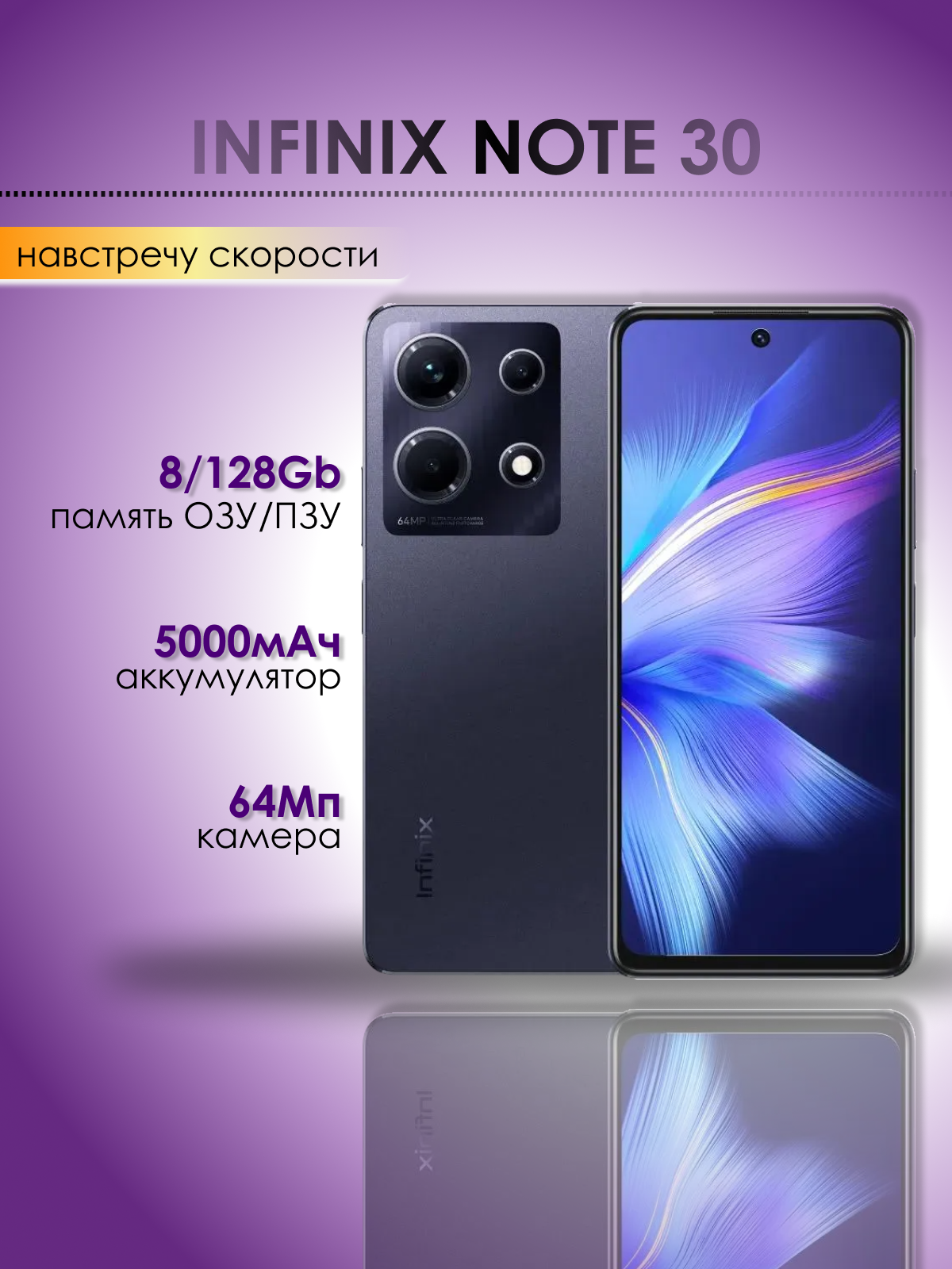 Смартфон Infinix Note 30 (X6833B) — фото 5