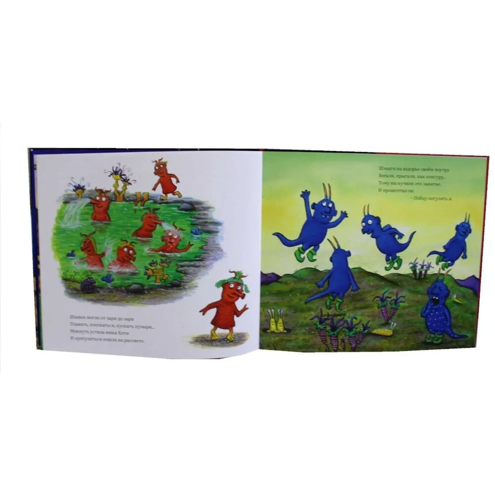 Книга Шмыги и шмяки (Дональдсон Джулия) - фото №5