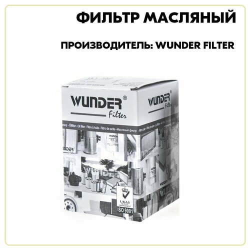 Фильтр Масляный Seat/Skoda/Vw Mot.1,2l Wunder Filter Wy109 WUNDER filter арт. WY109
