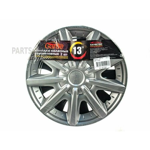 GARDE GW1342 Колпаки R-13 шаттл Silver 2шт Garde GW1342