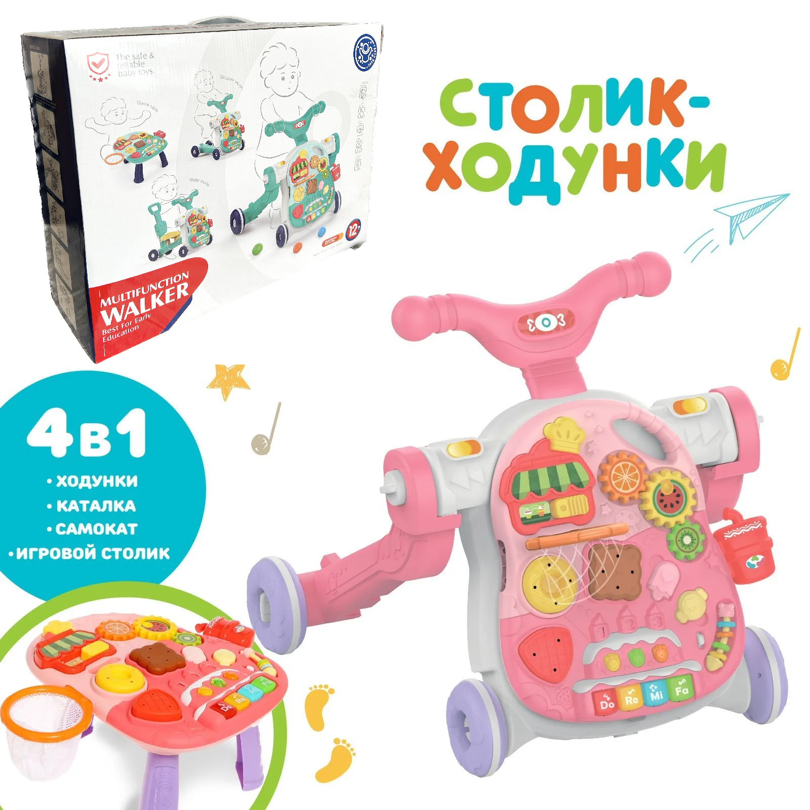 Игровой развивающий центр ходунки каталка 4 в 1, розовый