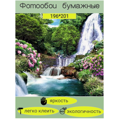 Фотообои Цветущий водопад 196*201
