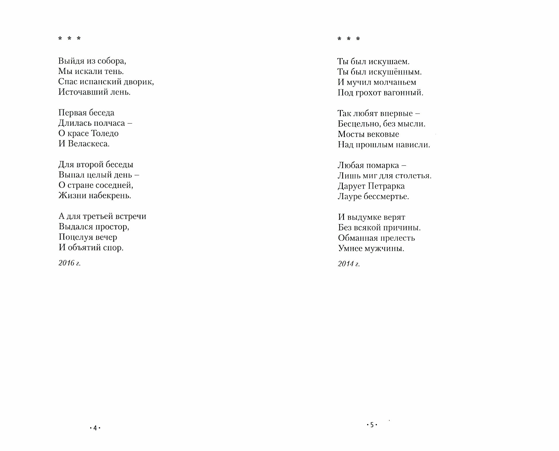 Бронзовый свиток (Дьякова О.) - фото №3