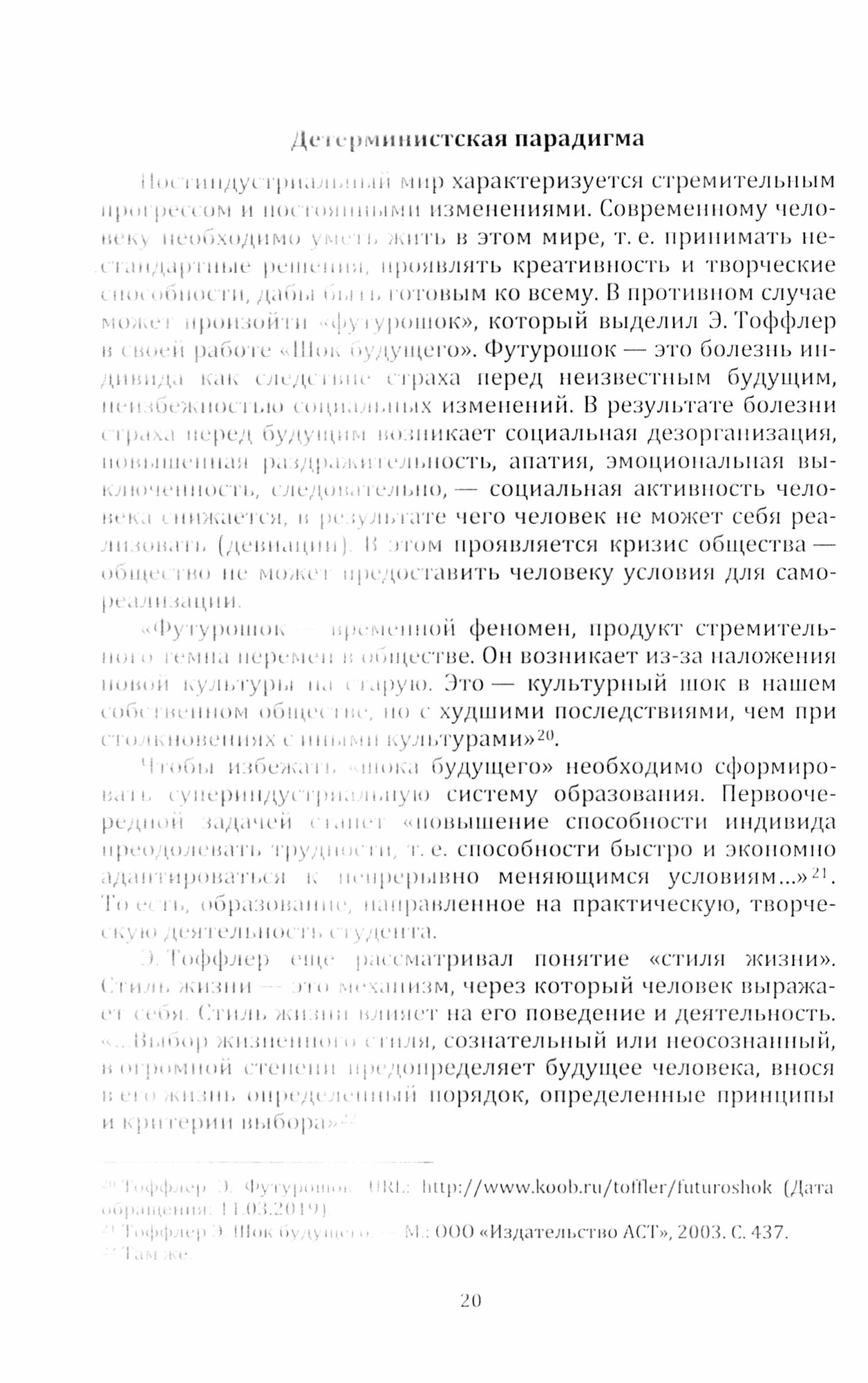 Исследовательский проект изучения творческой деятельности и мотивации студенческой молодежи - фото №3