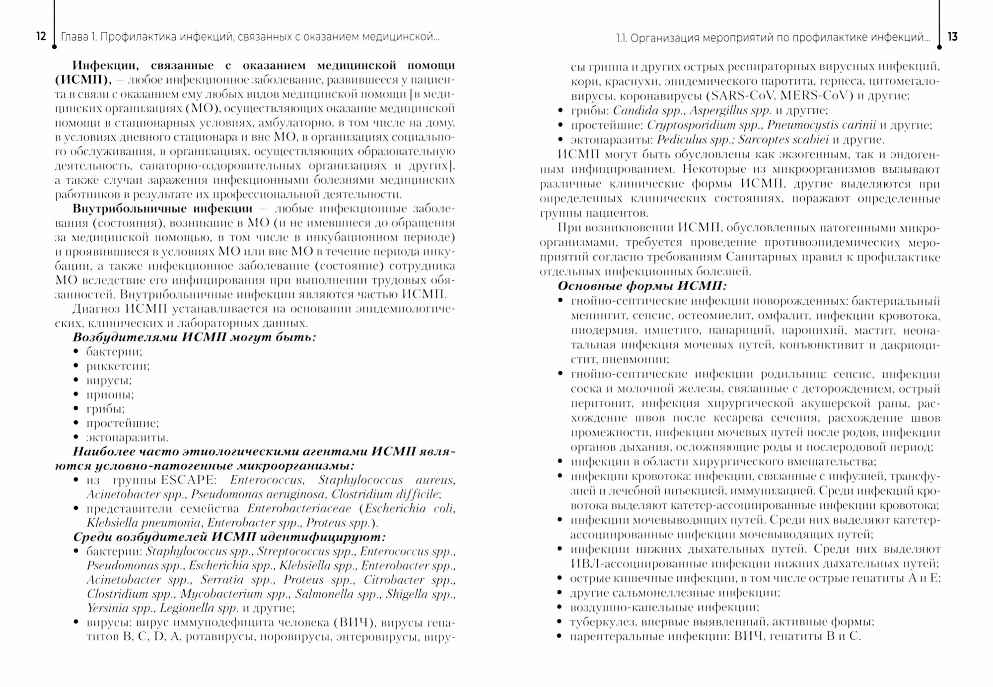 Акушерство и гинекология Руководство к практическим занятиям учебное пособие - фото №2