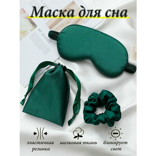 фото Маска для сна , зеленый allegresse