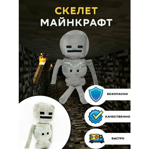 Мягкие игрушки из майнкрафт собака скелет снеговик стив 399₽