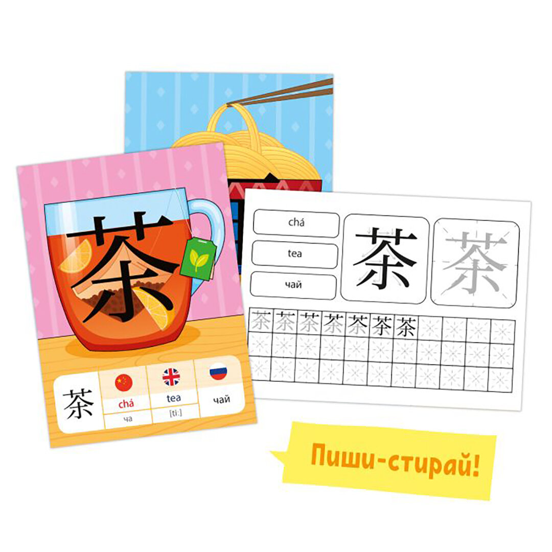 Карточки "Китайский язык". Еда (20 штук) (50789) - фото №2