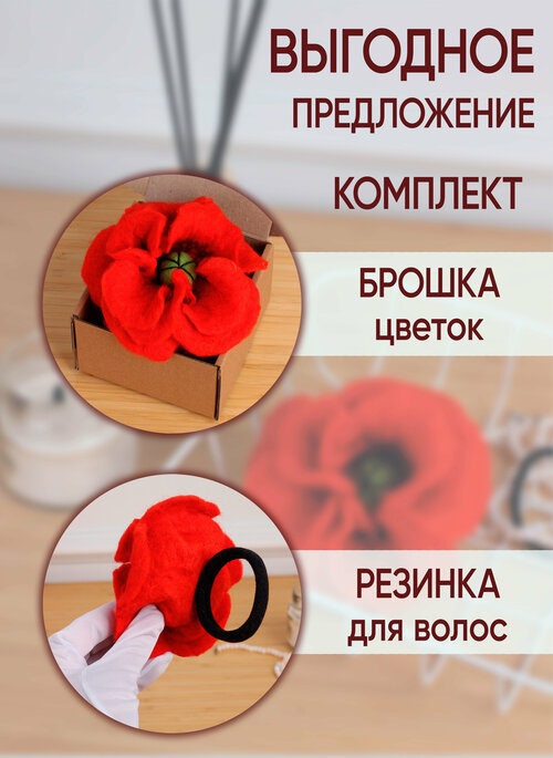 Комплект брошей artslippers, 2 шт., красный