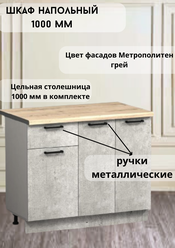 Кухонный шкаф GoodHome 1000