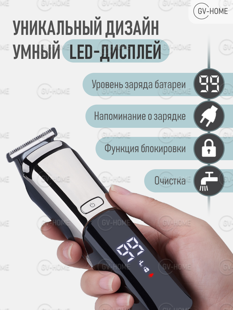 Машинка для стрижки волос GV-HOME LK 900, многофункциональная, бритва и триммер - фотография № 6