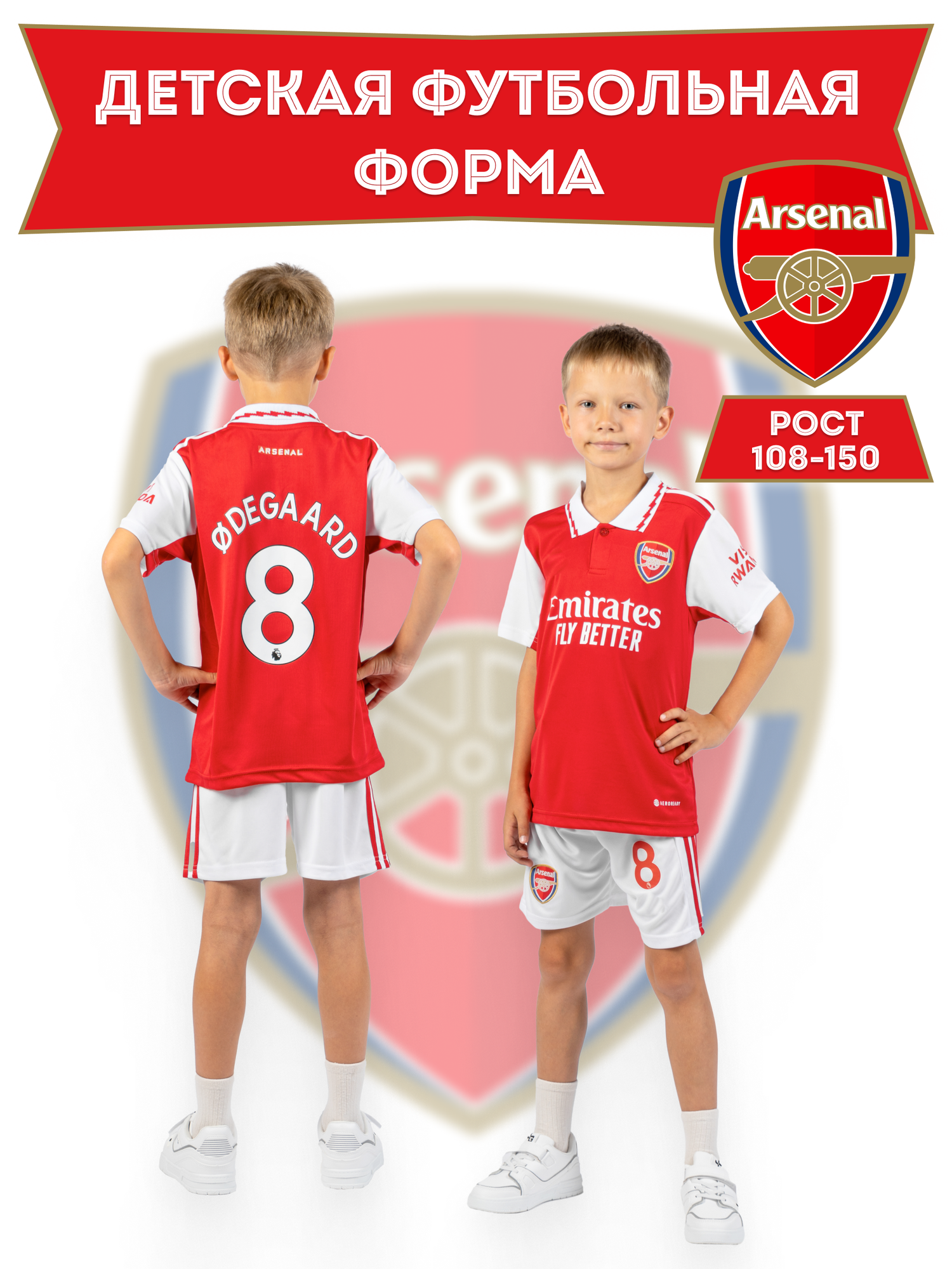 фото Арсенал