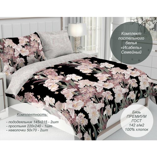 Комплект постельного белья 