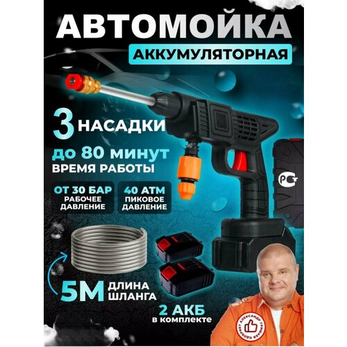 Автомойка, Мойка Портативная, Мойка высокого давления мойка высокого давления автомойка минимойка