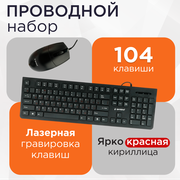 Комплект клавиатура + мышь Gembird KBS-9050