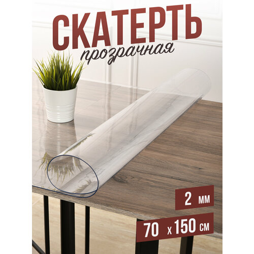фото Силиконовая прозрачная скатерть пвх, гибкое мягкое стекло 2мм 70x150см клеенка на стол decojoy