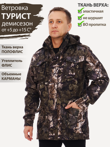 Изображение товара Восток-текс / Ветровка мужская Турист демисезонная камуфляж для активного отдыха, охота, рыбалка, туризм
