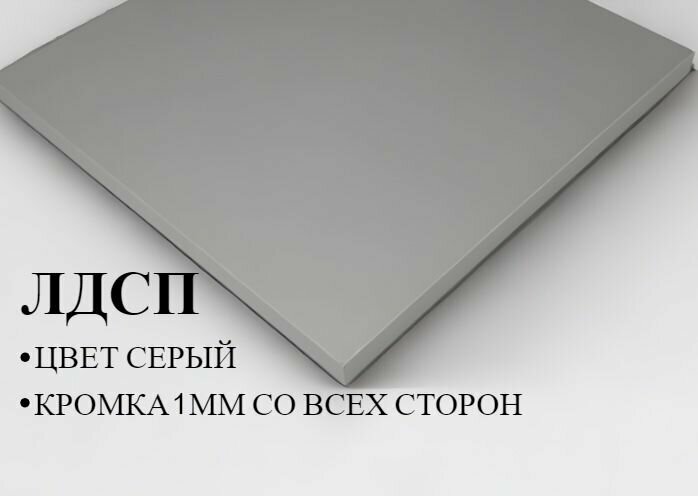 фото Мебельная полка лдсп щит 16 мм с кромкой Серый 11,8x30 см ЛДСП Полка для мебели, полка для дома, полка настенная