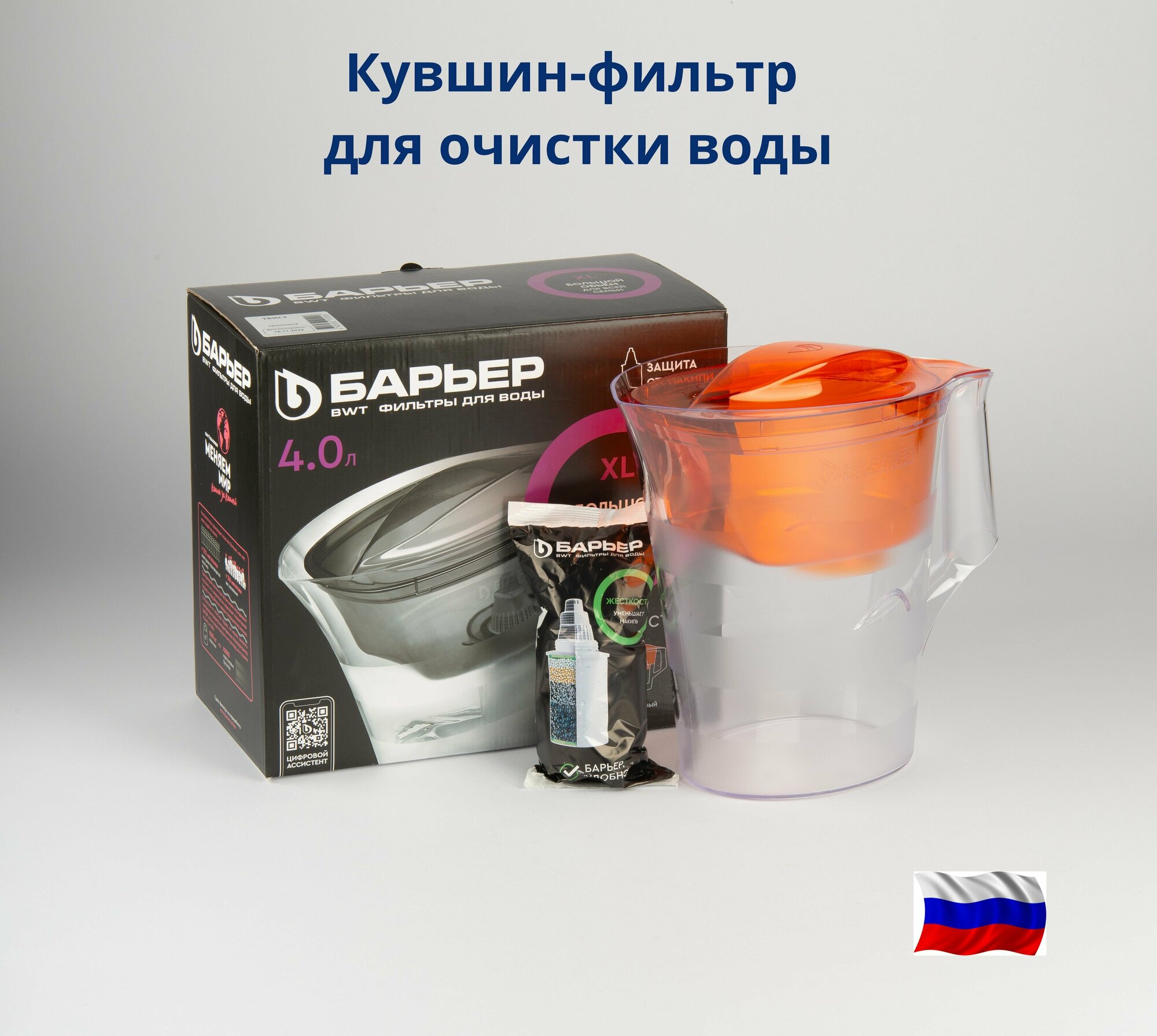 Кувшин-фильтр для воды Барьер 40 л.