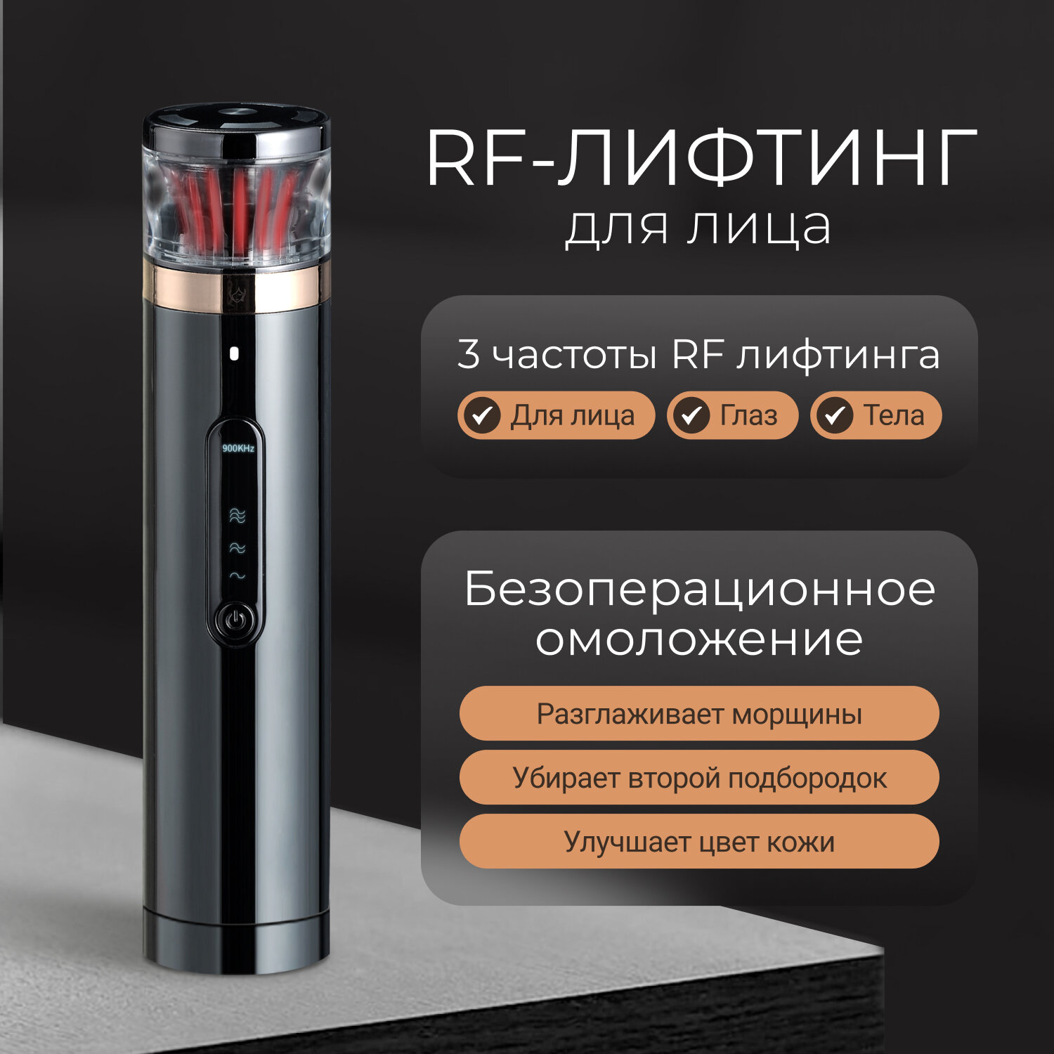 Аппарат RF лифтинг для лица и тела, миостимуляция и светотерапия HiBeauty 3D PRO m1612