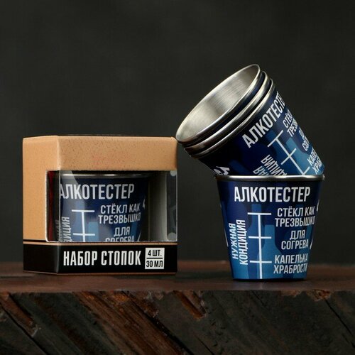 Стопки набор Алкотестер 4 шт х 30 мл 633₽