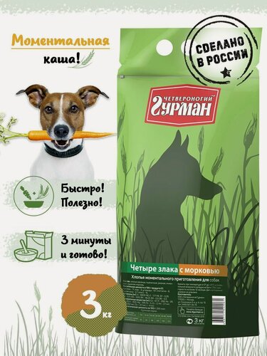 Изображение товара Каша для собак Четвероногий Гурман, злаковые хлопья моментального приготовления "4 злака" с морковью, 3 кг