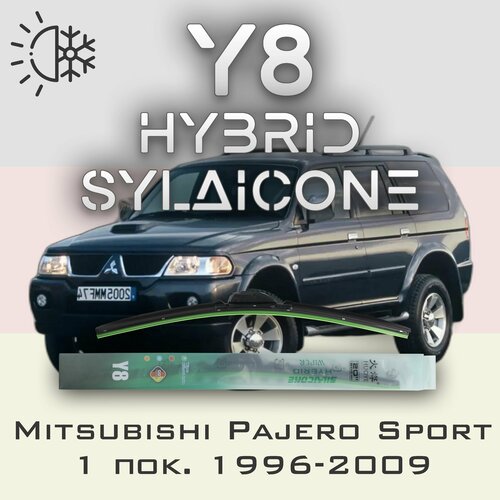 Комплект дворников 20