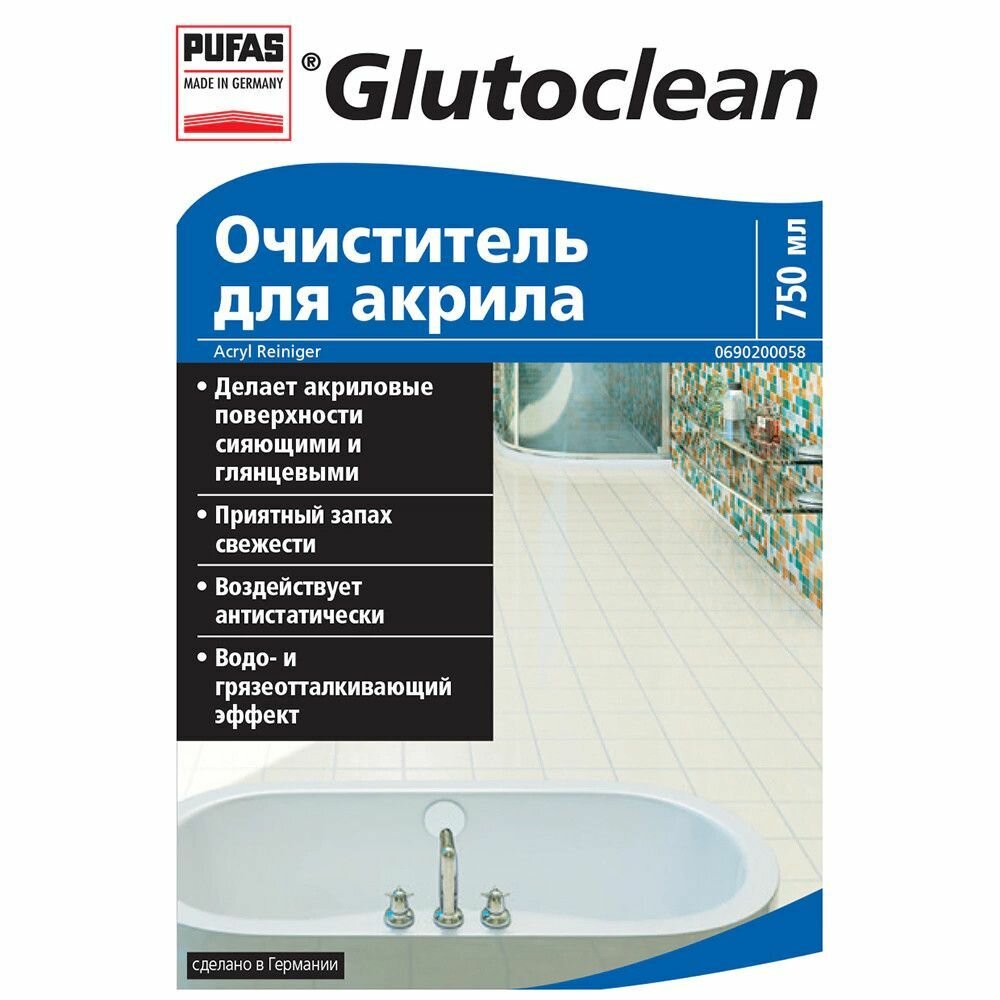 Очиститель для акрила 750 мл Pufas GlutoClean германия - фотография № 6