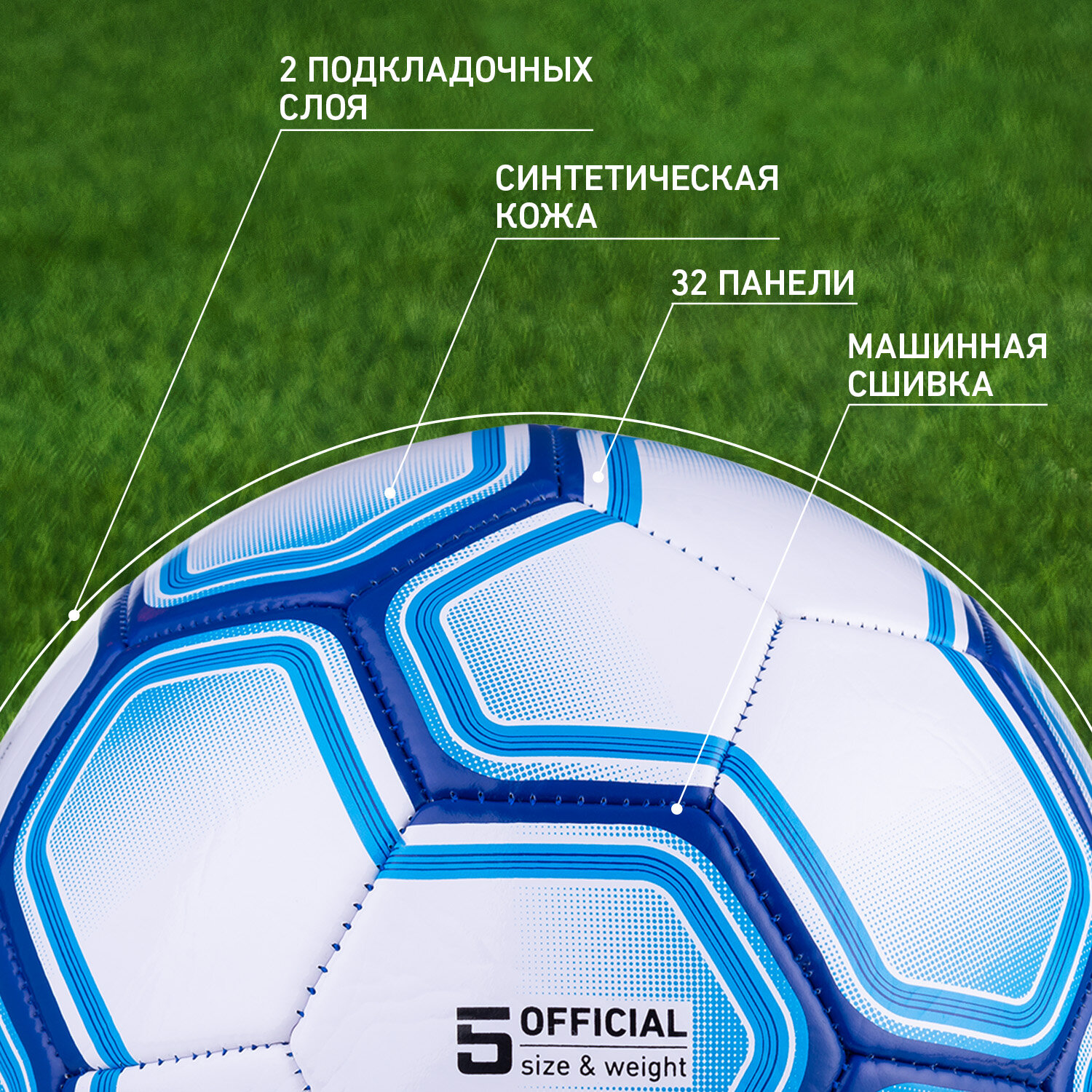 Мяч футбольный JOGEL Intro, 5-й размер [ут-00017587] - фото №2