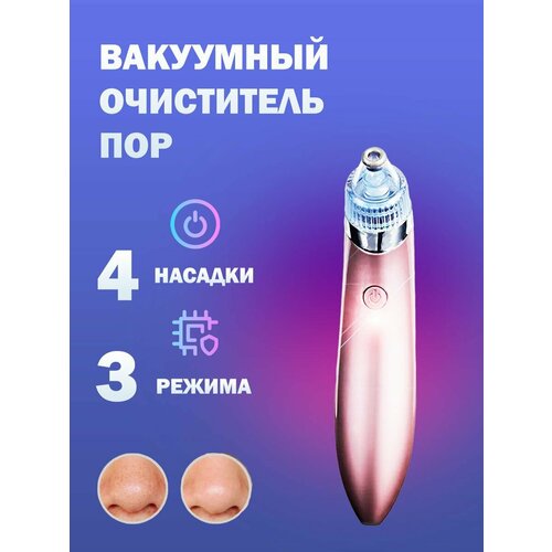 Вакуумный очиститель 83000₽