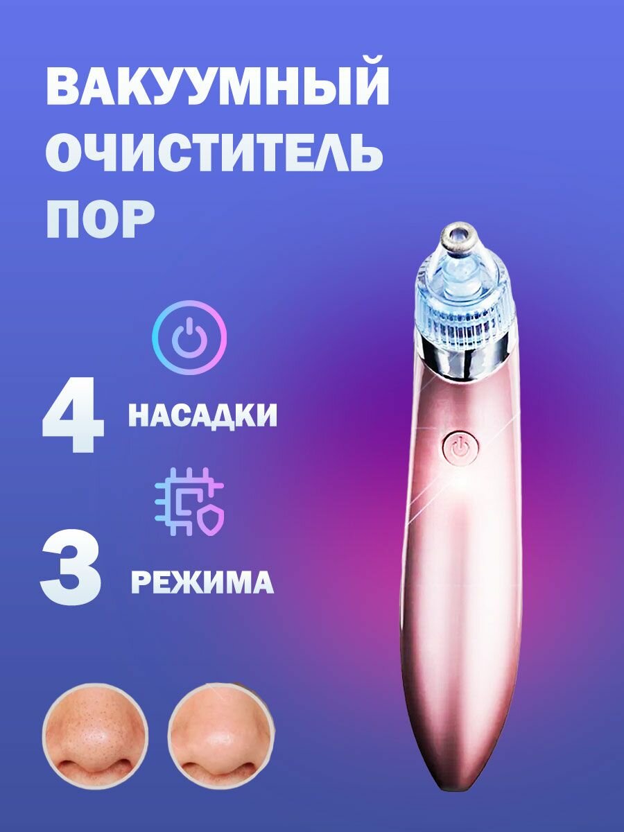 Вакуумный очиститель